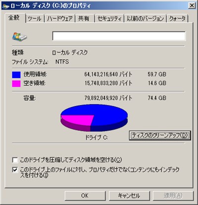 ゴミファイル掃除でWindowsを高速化！